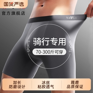 头男款 雅鹿四角内裤 跑步骑行运动短裤 男士 男加长防磨腿加肥加大码