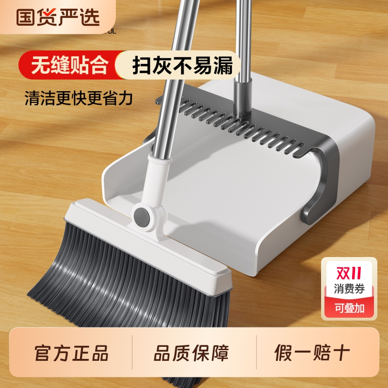 佳帮手扫把簸箕套装组合2025新款不粘头发笤帚家用扫地扫帚垃圾铲