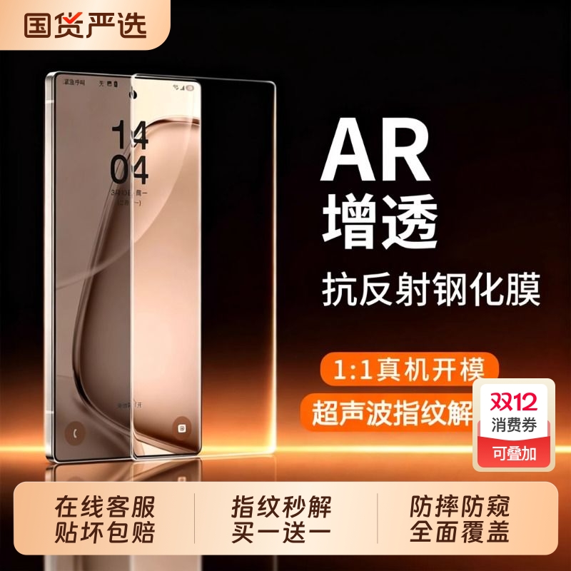 适用于三星S24/25手机钢化膜
