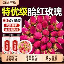平阴玫瑰花茶疏肝解郁大朵冻干重瓣玫瑰墨红泡水喝官方旗舰店正品