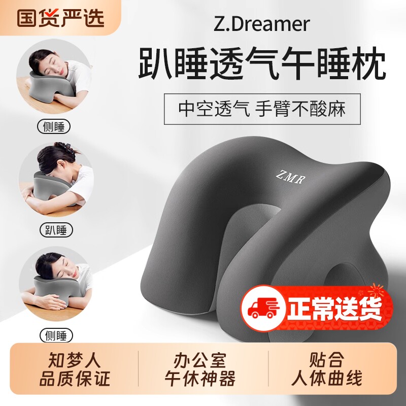 知梦人午睡枕午休趴睡枕枕头学生工位办公室睡觉抱枕趴枕神器支撑