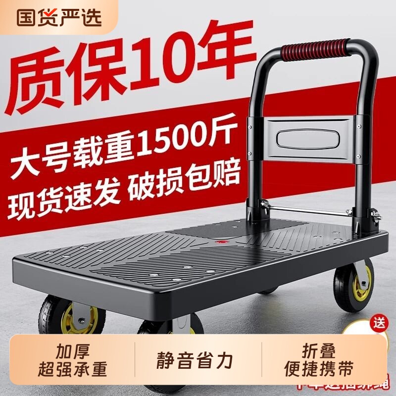 小推车拉货手推车平板车家用拖车便携静音快递小拉车可折叠搬运车
