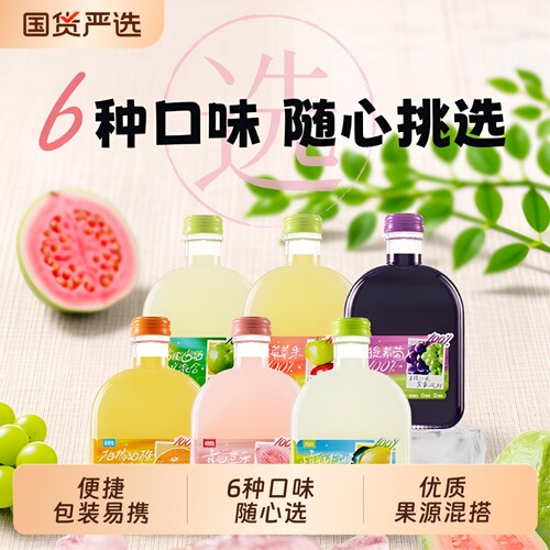 初饮果汁百分百100%烟台苹果汁葡萄汁芭乐饮料橙汁柠檬冰沙浓缩