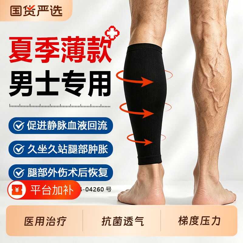 静脉曲张医用弹力袜脉静张二级男士防血栓压力袜裤袜护腿小腿压缩