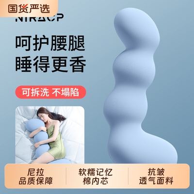 【睡觉好物推荐】夹腿长条抱枕