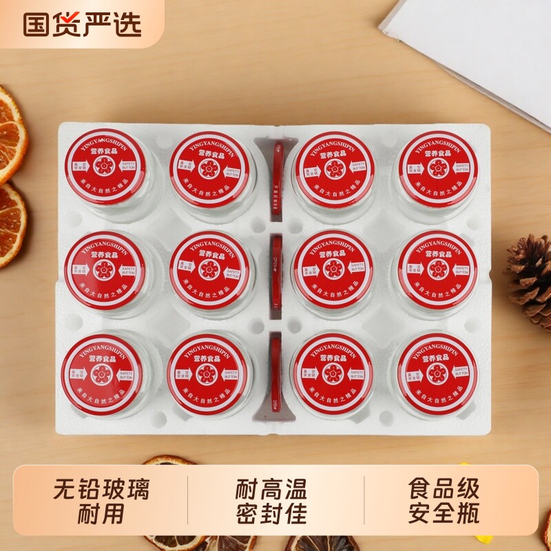 玻璃瓶子自制黄桃罐头密封罐耐高温食品级空瓶带铁盖瓶盖可蒸煮图片