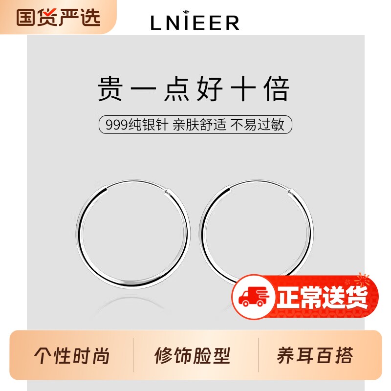 S999纯银针耳环大圆圈素圈简约高级感显脸小耳圈养耳耳钉爆款耳饰