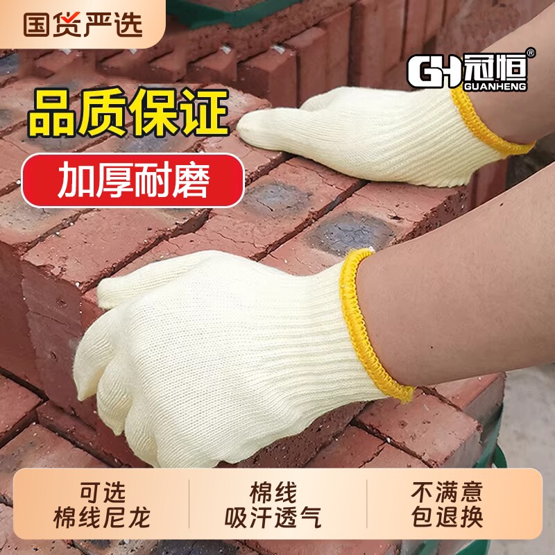 手套劳保耐磨工地干活加厚男劳动工作尼龙白棉纱棉线批发防滑薄款