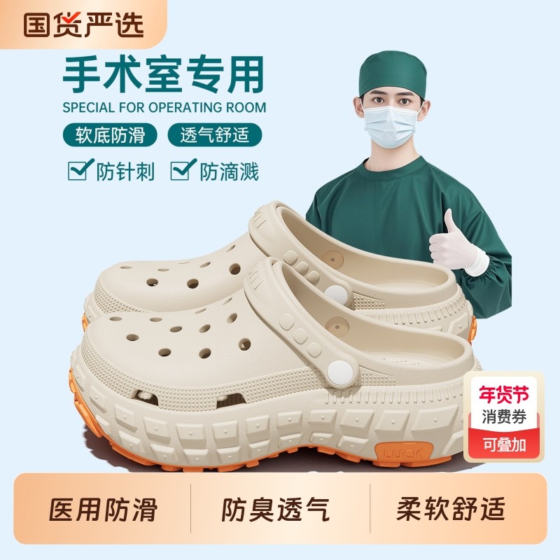 医用手术室洞洞鞋男夏季2026新款防滑外穿防臭足弓支撑凉鞋耐磨,流行男鞋,洞洞鞋,淘宝优惠券,粉丝福利购,淘宝优惠卷