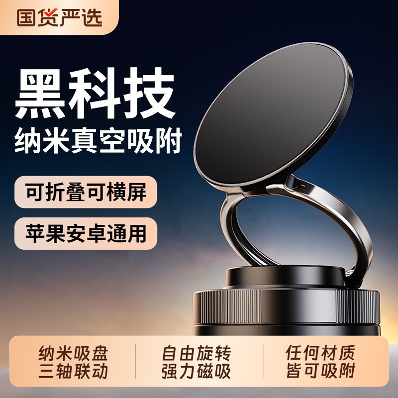 真空吸附磁吸车载手机支架2026新款高端货车吸盘车内通用汽车导航