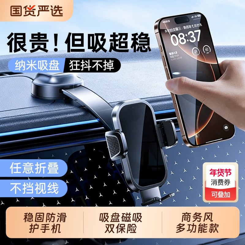 吸盘车载手机支架2025新款汽车导航专用型吸盘固定支撑架进口高端