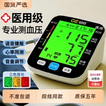 冠昌医用级高精准电子血压计上臂式老人家用血压测量仪器手腕监测