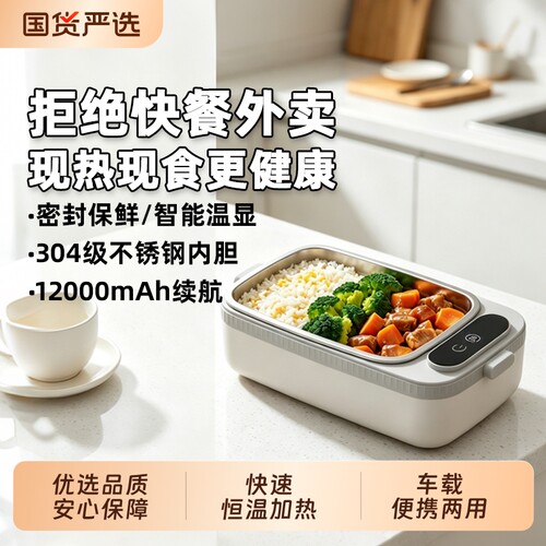 办公带饭电热饭盒免注水