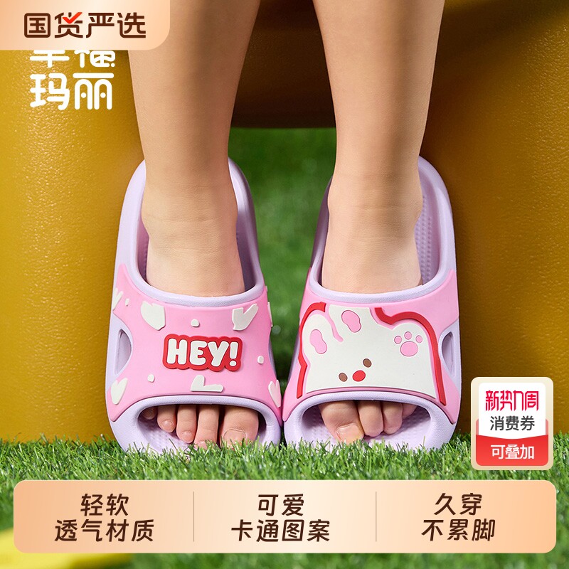 幸福玛丽儿童拖鞋夏季2026新款女童洗澡浴室亲子中大童凉拖鞋室内