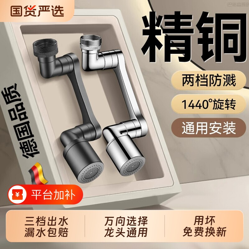 机械臂万向水龙头防溅水神器起泡器洗脸盆可旋转套嘴卫生间增压