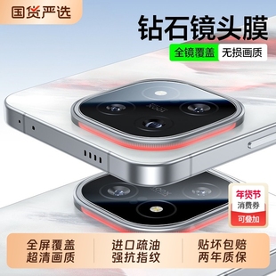 适用iqoo15镜头膜iQOO13镜头膜高清防爆iqoo12手机镜头膜pro后置摄像头z11turbo保护贴膜iqoo系列镜头膜neo11
