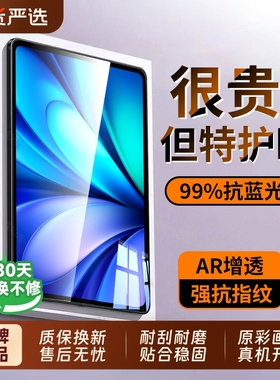 【AR增透】适用vivoPad5钢化膜Pad3Pro平板保护膜iqooPad5/2新款vivo全屏vivopadAir电脑2025ar款5E/iqoo贴膜