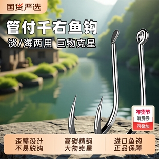 正宗伽马卡兹千又歪嘴鱼钩管付千右筏钓海钓黑鲷鲈鱼正品官方鱼线