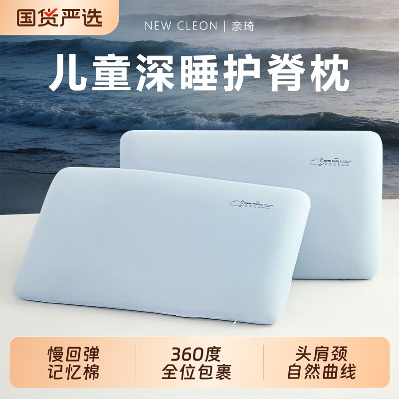深睡儿童枕2026新款3岁以上宝宝专用朵亚之星记忆棉枕头枕芯送礼