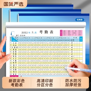 彩色考勤表2026年新款临时工记工本员工31天考勤簿通用公司出勤表建筑工地工人排班表记录本登记簿上班签到本