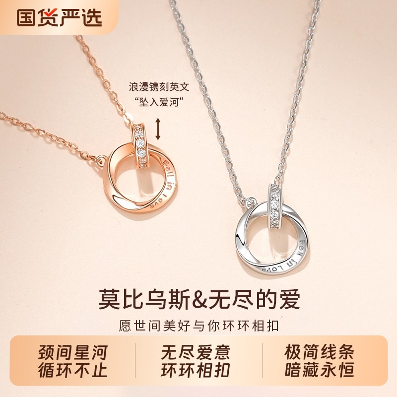 S999纯银莫比乌斯项链女款轻奢小众高级感锁骨链生日送女朋友礼物