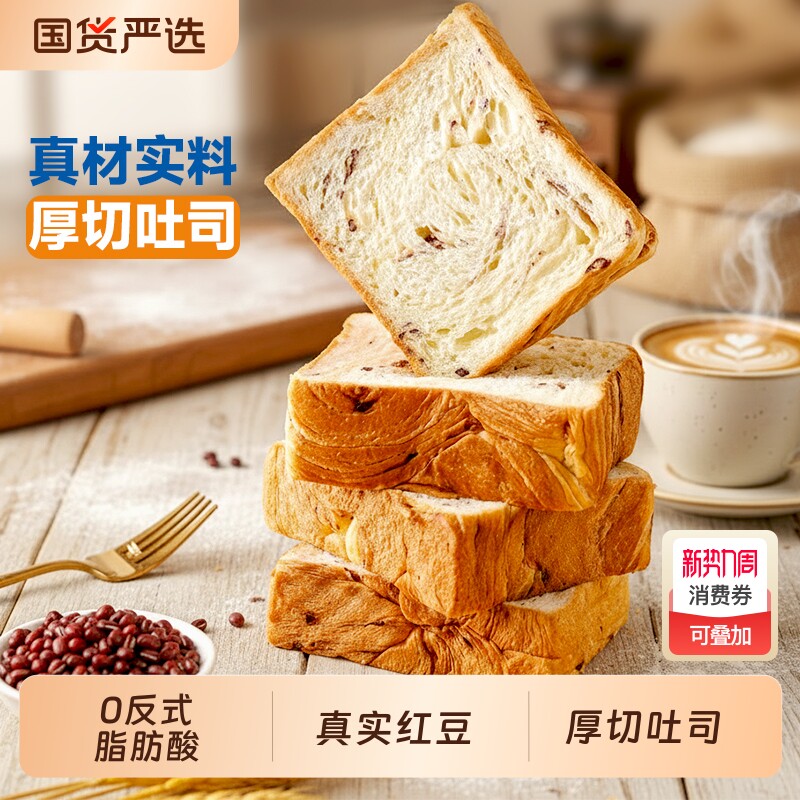 U吧U吧面包红豆味厚切吐司零食手撕整箱速食早餐营养学生谷物