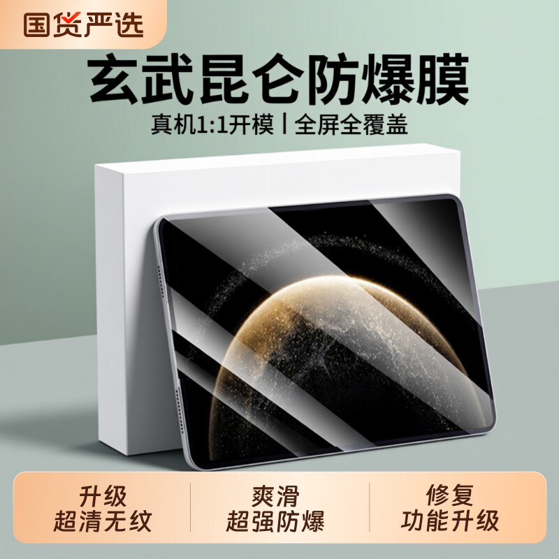 适用华为matepad钢化膜matepadse11平板电脑mat