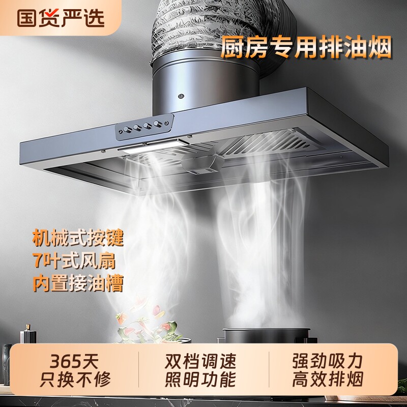 厨房大吸力抽油烟排气扇图片