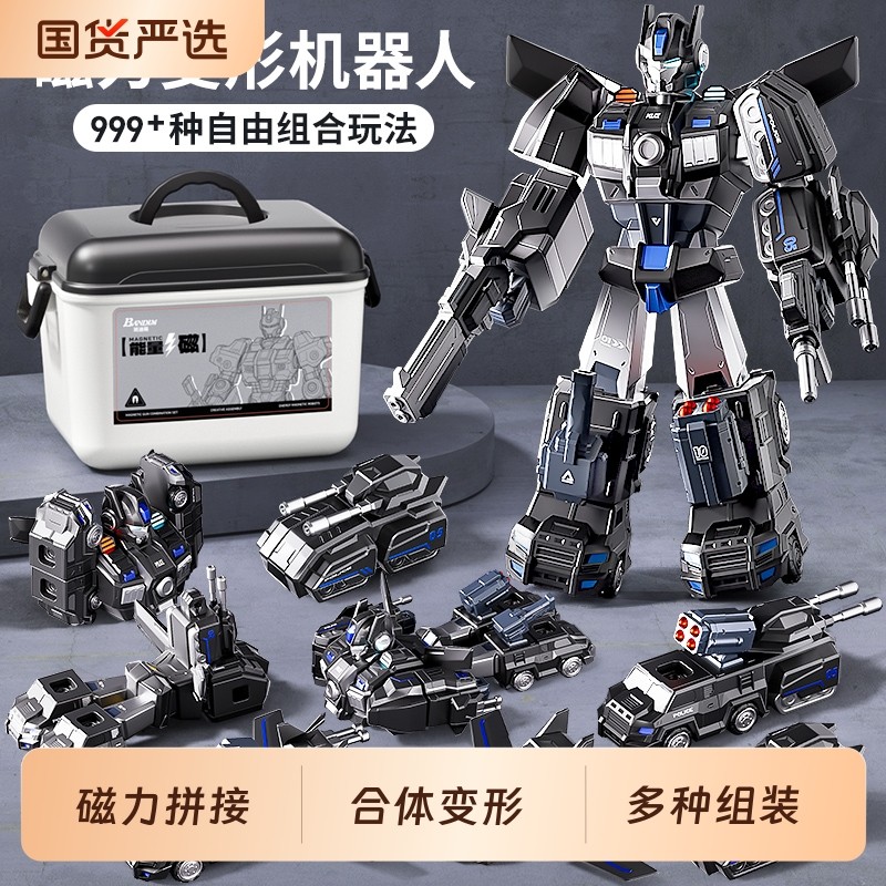 变形玩具5男孩子汽车机器人手办模型6金刚男童3儿童4机甲合体磁力