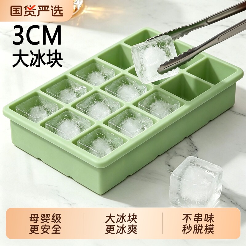 大冰块模具冰格制冰盒硅胶食品级大号方冰家用冻冰块自制神器冷冻 - 实物图