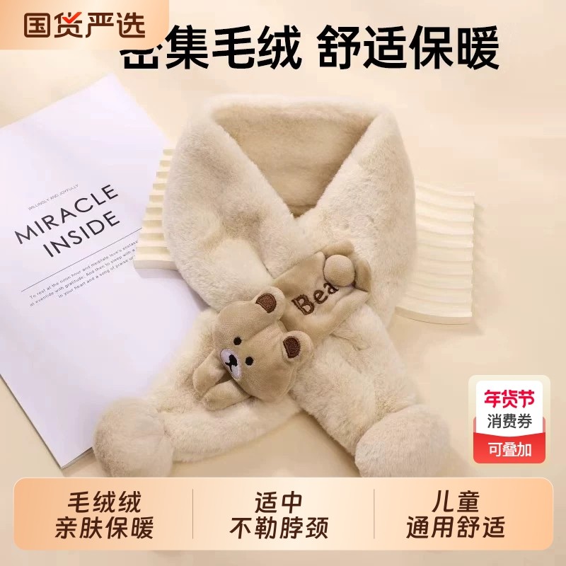 儿童围巾秋冬季宝宝围脖防风婴儿加厚保暖男童女童护颈脖套2025年,童装/婴儿装/亲子装,围巾,淘宝优惠券,粉丝福利购,淘宝优惠卷