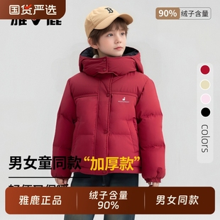 雅鹿儿童红色羽绒服2025中大童女童90白鸭绒双面穿保暖外套黑色