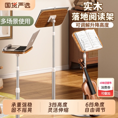 落地阅读架高度可伸缩角度可调节