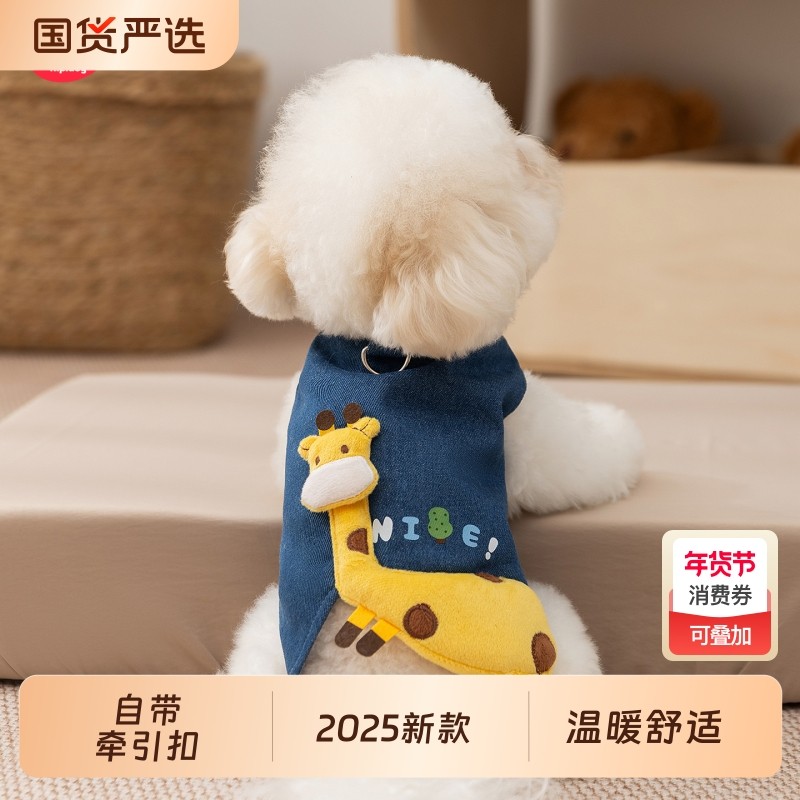 嬉皮狗小狗狗衣服2025新款立体小鹿马甲泰迪比熊宠物小型犬春秋款,宠物/宠物食品及用品,狗宠物服装/雨衣,淘宝优惠券,粉丝福利购,淘宝优惠卷