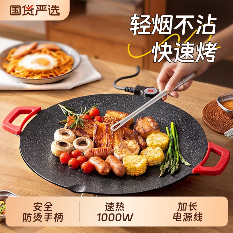 电烤盘家用烤肉盘烤鱼一体锅韩式多功能不粘烧烤架烤炉煎肉烧烤盘
