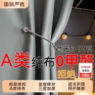 上铺全遮光床帘三层加厚床幔无涂层纯布帘子学生下铺遮挡帘桌帘