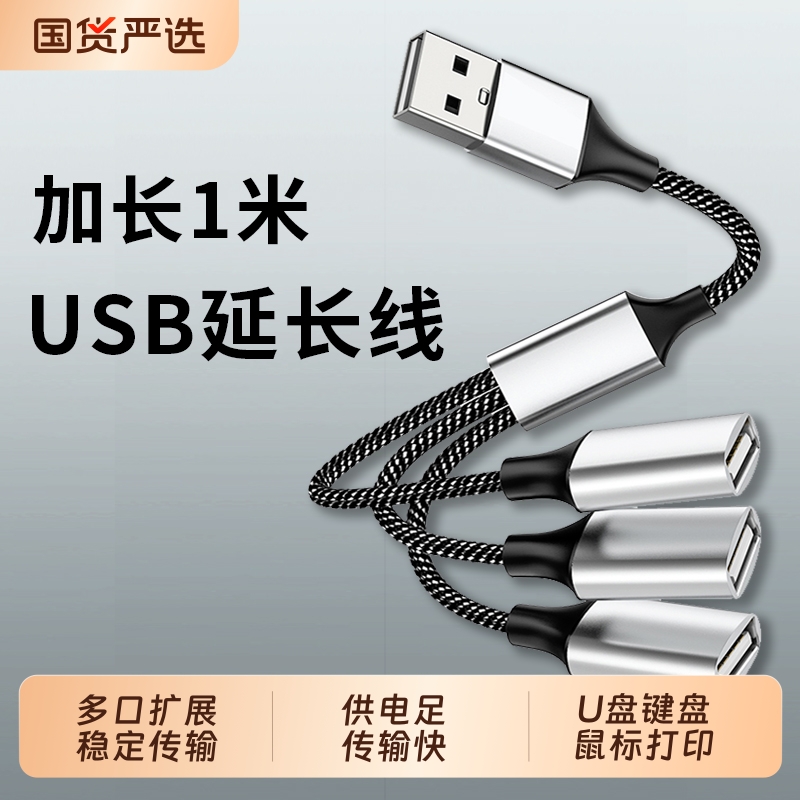 USB扩展坞hub集线器笔记本电脑台式机主机多功能充电插口一拖四车载用分线器多接口一拖三电源供电桌面插座