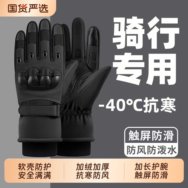 加绒保暖滑雪手套冬季户外登山摩托车男触屏战术御寒防滑骑行耐磨,运动包/户外包/配件,手套,淘宝优惠券,粉丝福利购,淘宝优惠卷