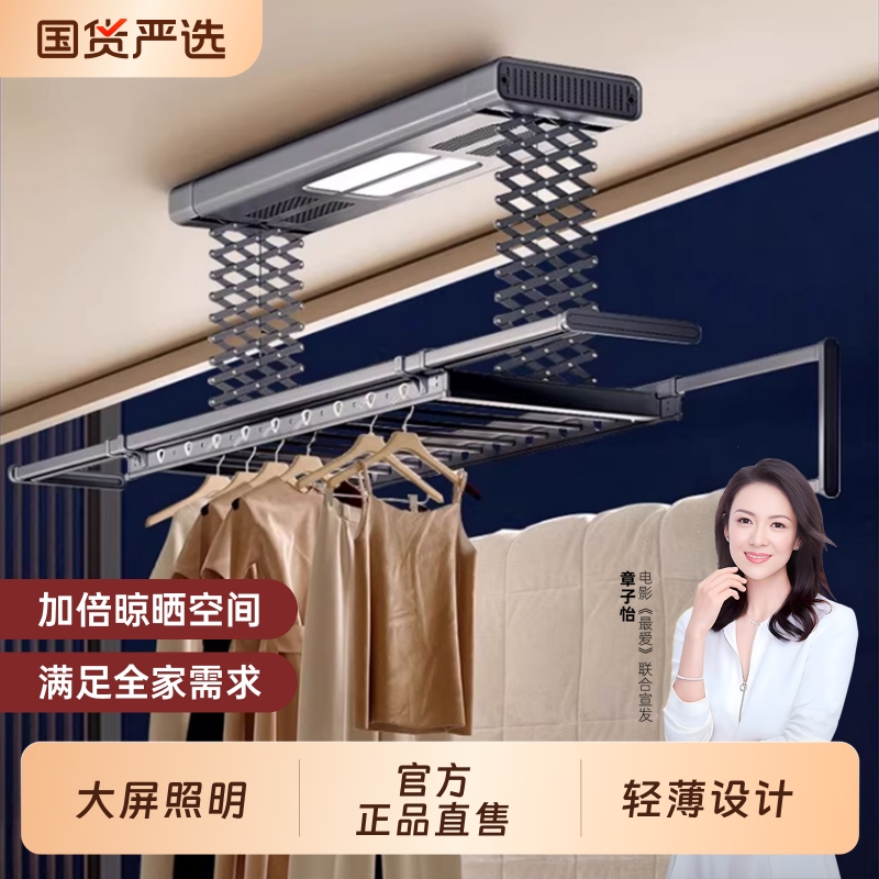 阳台智能电动晾衣架家用智能全面屏晾衣机遥控升降晾被晒衣杆