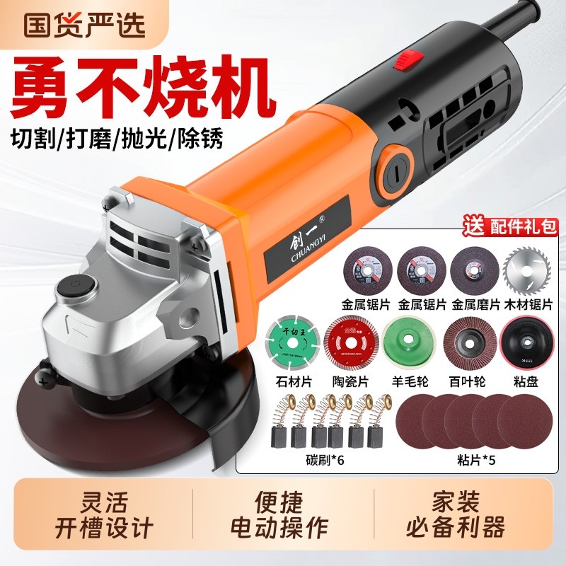 创一角磨机磨光机大功率抛光机切割机家用砂轮打磨机正品手持调速