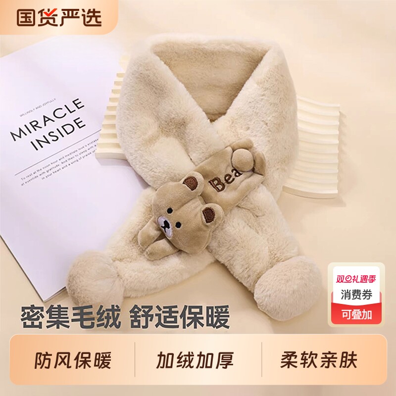 儿童围巾秋冬季宝宝围脖防风婴儿加厚保暖男童女童可爱护颈脖套