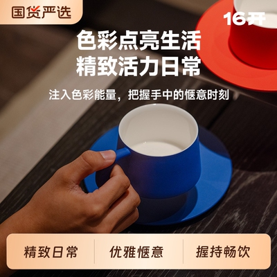 景德镇陶瓷  16开理想咖啡杯情人节礼品陶瓷咖啡杯家用陶瓷杯送礼