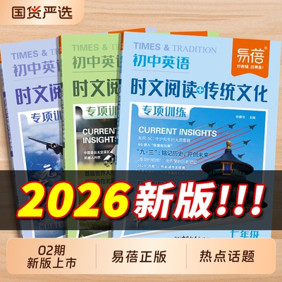 初中英语时文阅读阅读理解