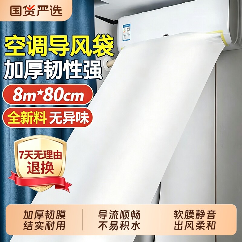 空调导风管出风口转移导风冷暖气传送袋道改风向引风送风分流神器 - 实物图