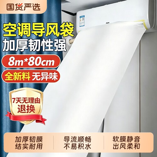 空调导风管出风口转移导风冷暖气传送袋道改风向引风送风分流神器