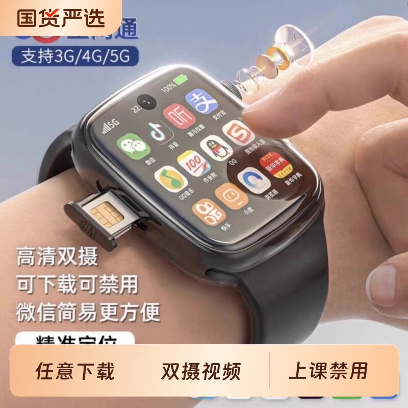 儿童电话手表官方正品新款适用华为手机智能双摄可插卡5G全网通定位防水男女孩青少年初中高中小学生专用防摔
