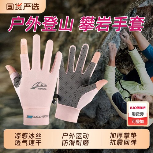 户外登山装备攀岩专用防滑耐磨专业手套男爬山徒步运动装备骑行女