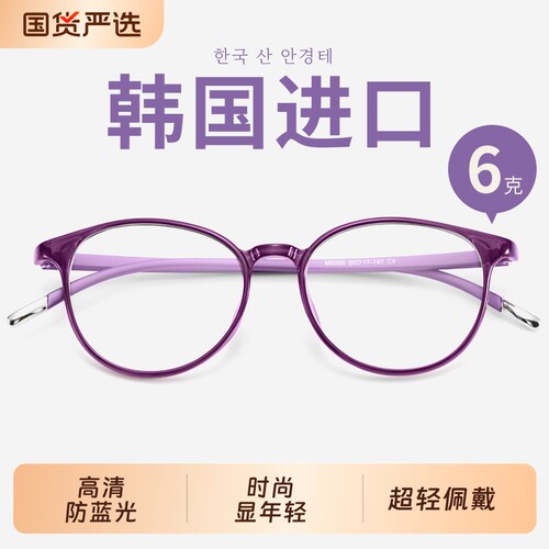 老花镜女高档品牌正品防蓝光时尚
