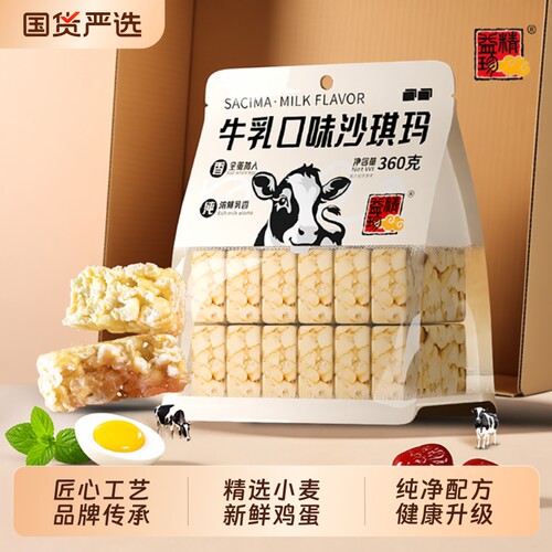 台湾精益珍黑糖沙琪玛独立包装