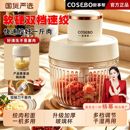 【品质保障！】绞肉机家用绞馅机
